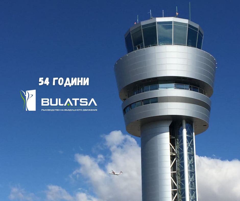BULATSA празнува 54 години